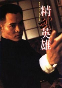 精武英雄 在线观看,热血沸腾的武术传奇,在线观看重温国术风采 第3张 精武英雄 在线观看,热血沸腾的武术传奇,在线观看重温国术风采 第3张